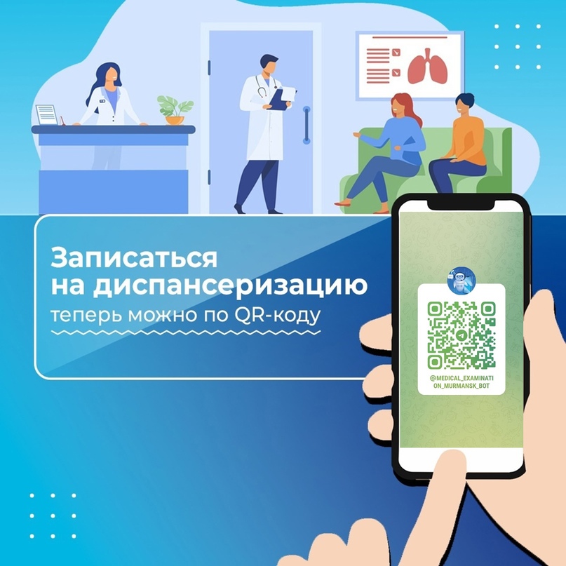 QR-код для записи